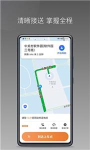 普路托司机端  v1.7.0