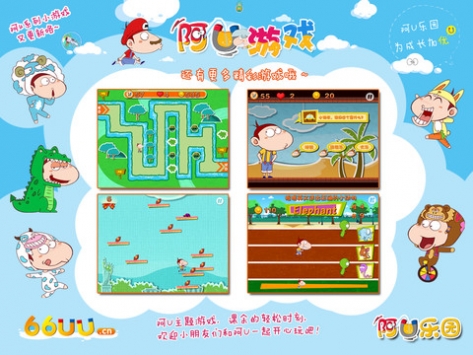 阿U跑酷达人 v3.1.5