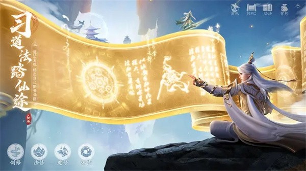 凡人修仙传人界篇  v1.70.436531