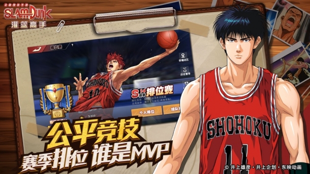 灌篮高手ios版 v3.1.5