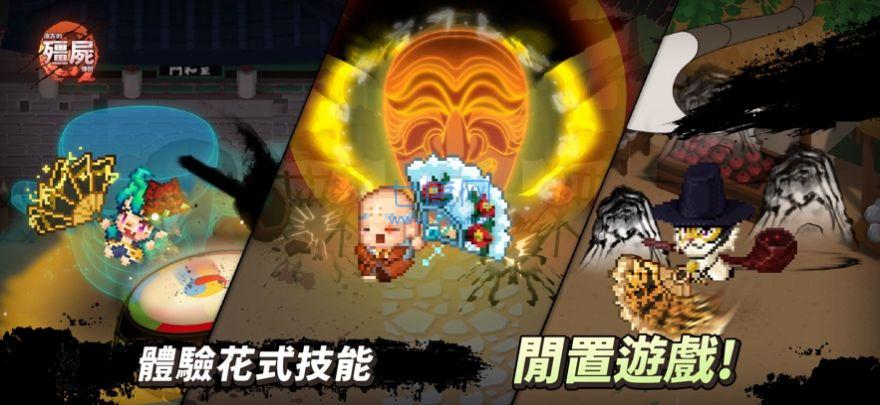 远古的僵尸传说游戏