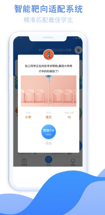 大知小问教师端  v1.02