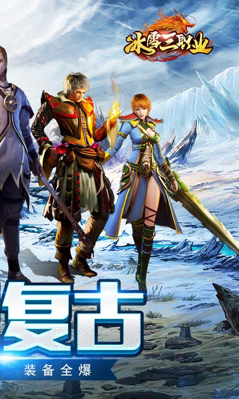 盟重英雄高爆版  v1.0.0