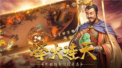 权谋无双手游 V 2.0