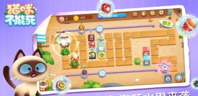 猫咪不能死安卓 v1.0