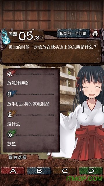 灵感诊断中文版 v1.0.1