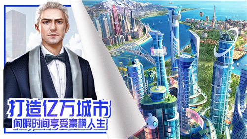 商道富豪解锁版单机版截图2