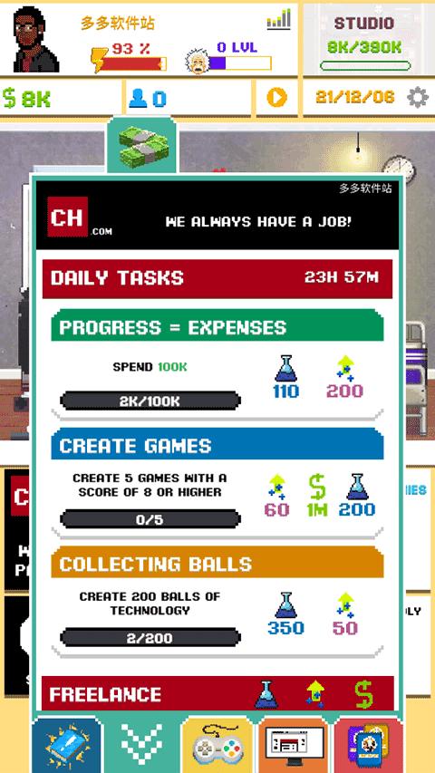 游戏开发模拟器2中文版 v2.9.17