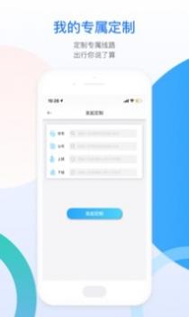 巴适公交 v3.1.5