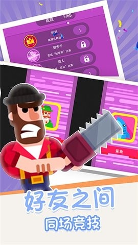箭无虚发经典版内置菜单  v2.2.4