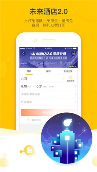 飞猪旅行官网版 v9.9.55.106