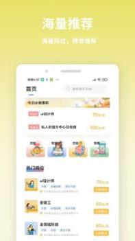 虎芽招聘 v3.0.5