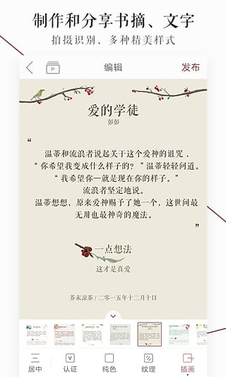 萝卜书摘 版本:v1.5.5