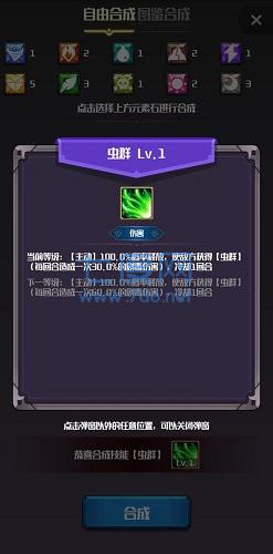 元素入侵者 v1.0.13