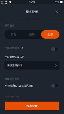 任行出租车 v1.0