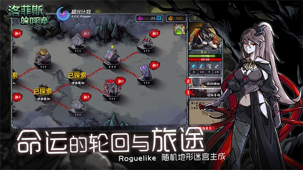 洛菲斯的呼唤最新版本(Lophis roguelike) v1.4.0