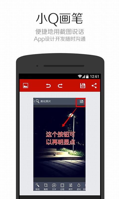 小Q画笔 v1.0