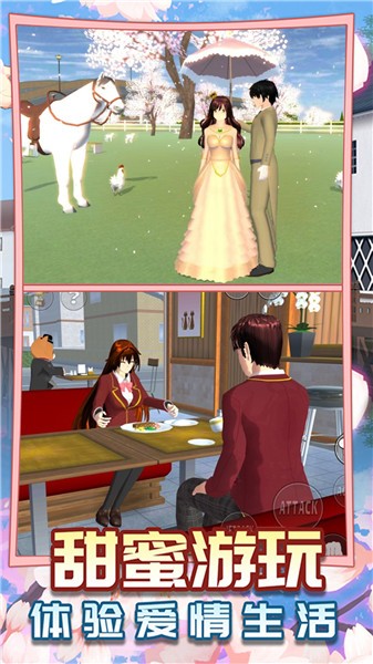 樱花高校恋爱舞会  v1.0