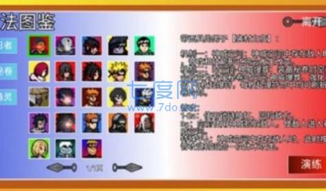 像素火影带土传