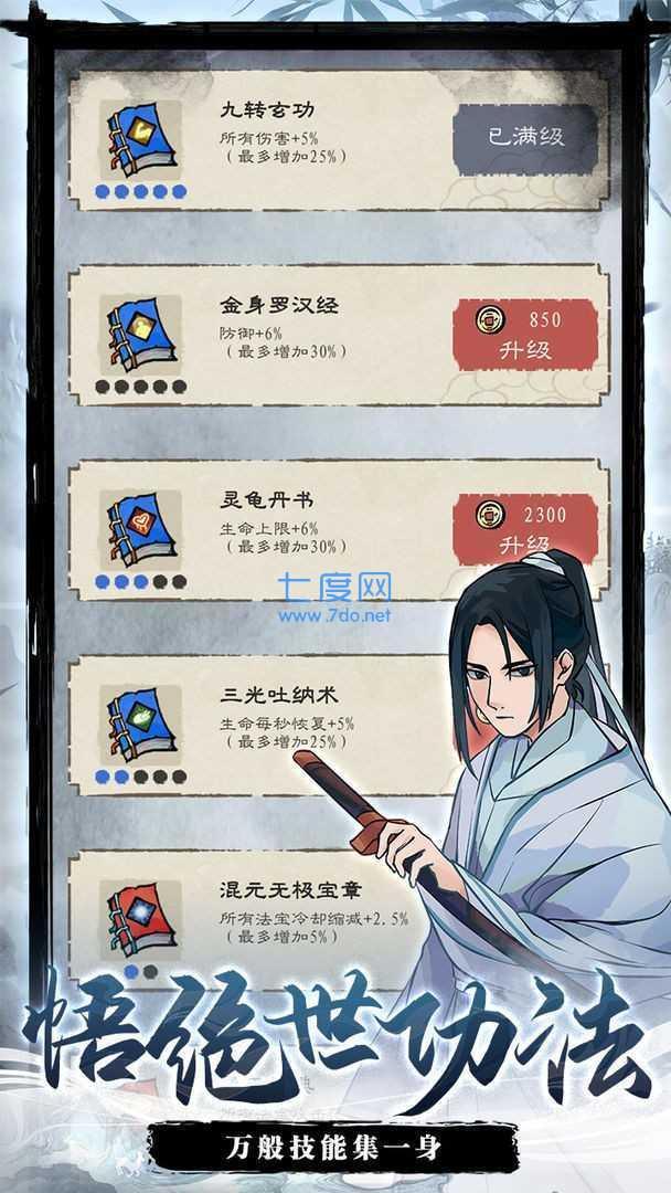 九重试炼破解版0.902 v0.902