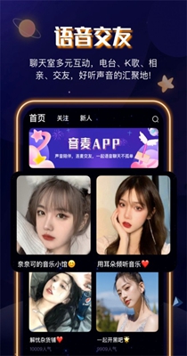 音筒交友.jpg