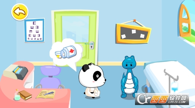 宝宝医院-宝宝巴士 V9.69.00.00 官方安卓版