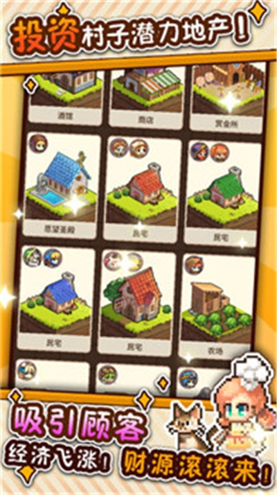 暴食大作战破解版 v1.1.2