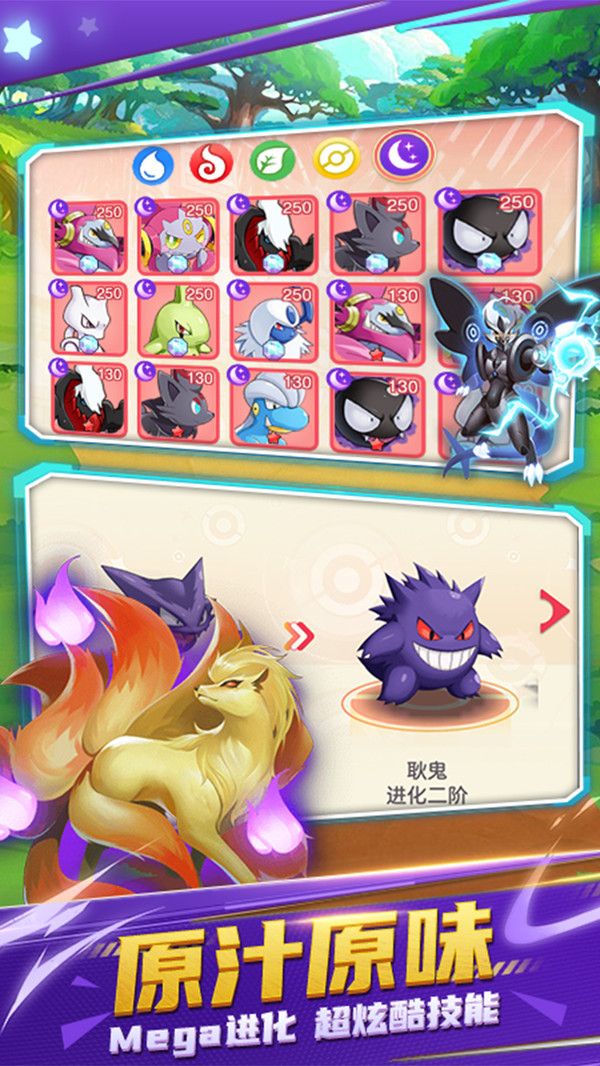 疯狂口袋妖怪手游官方安卓版  v5.4.1