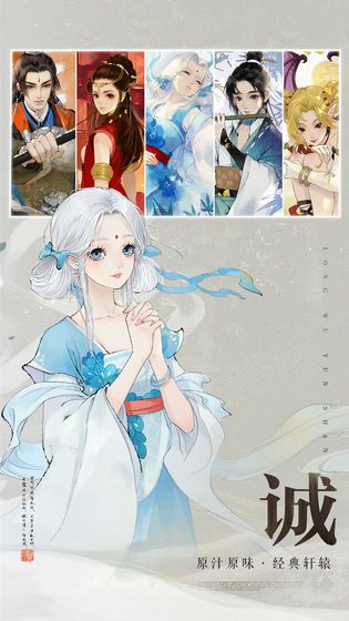 轩辕剑龙舞云山手游网易官方版下载地址  v5.1.3