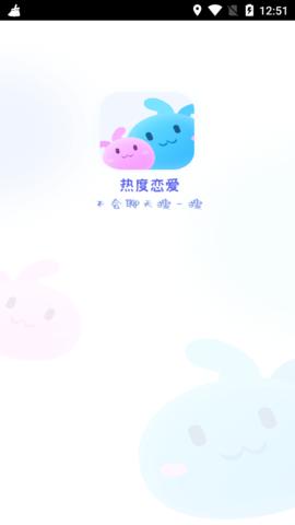 热度恋爱.jpg