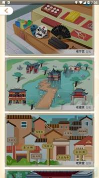 老城厢游记 v3.0.5