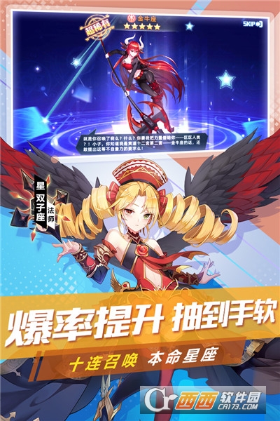 塔塔星座手游九游版 v1.18.24安卓版