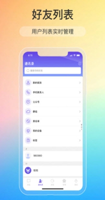 讯音im.jpg