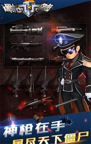 爆枪突击 v1.0.0.3