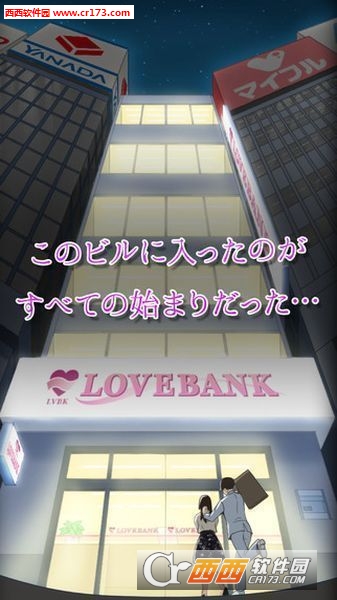 恋爱银行女性客人请来这边中文版(暂未上线) v1.0.2 安卓版