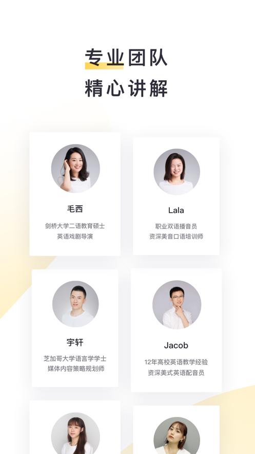 流利说阅读安卓版  vV2.28.0