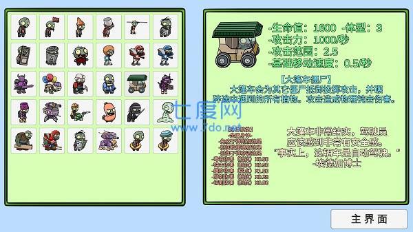 植物大战僵尸bt版最新版本 v1.3.6.1