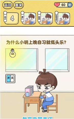 奇葩班主任 v1.0.2.18