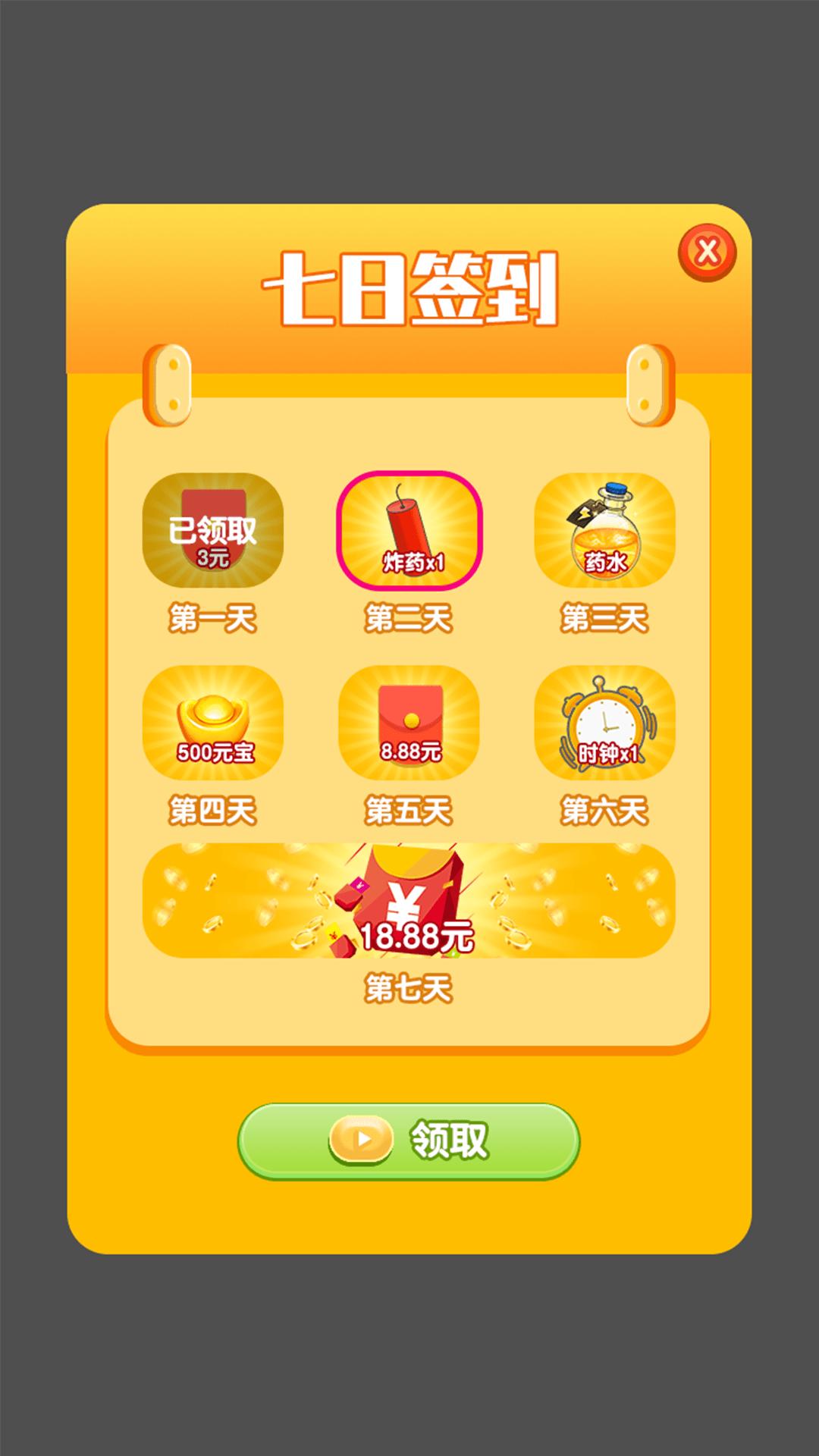 开心矿工领红包福利版  v4.4.4