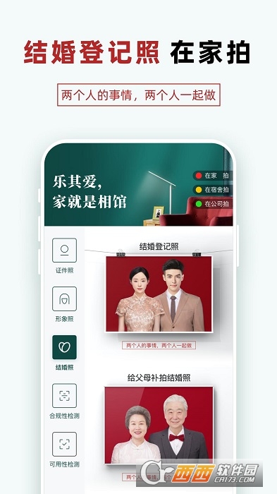 乐其爱相馆 v1.3.5