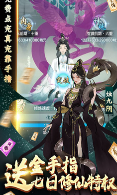 九天剑仙(GM科技刷充) v1.6.49