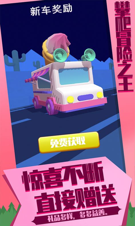 攀爬冒险之王 v1.0.0