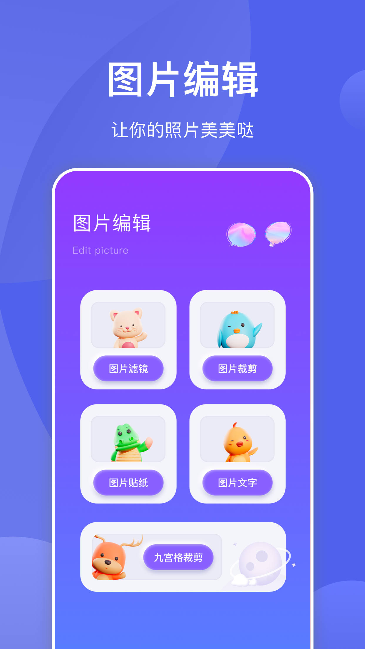 星河拼图 v1.1
