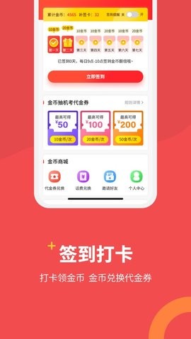 ACCA Helper  v3.71
