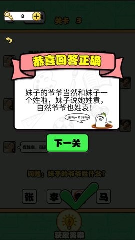 告别单身狗红包版  v1.0