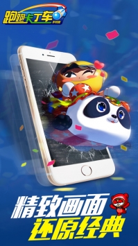 跑跑卡丁车手机版 v3.1.5