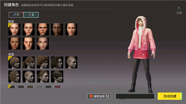 PUBG国际服2.7版本