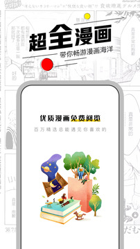 漫节奏app下载2021最新版  v4.2.4