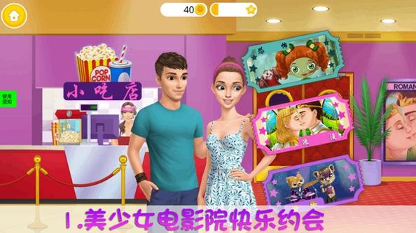 偶像少女公主养成 v1.0