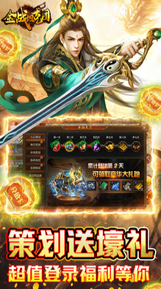 金战坦克团福利版天天送充版手游  v4.5.1